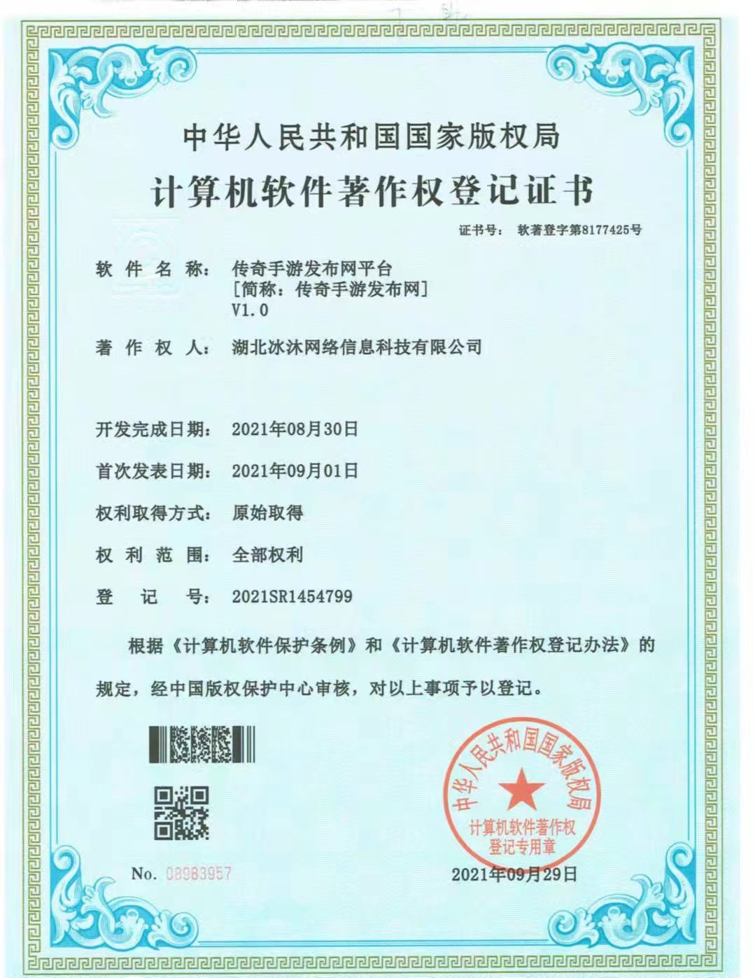 传奇世界私服-热血传奇sf-正版三端互通传奇发布网w999sf.com